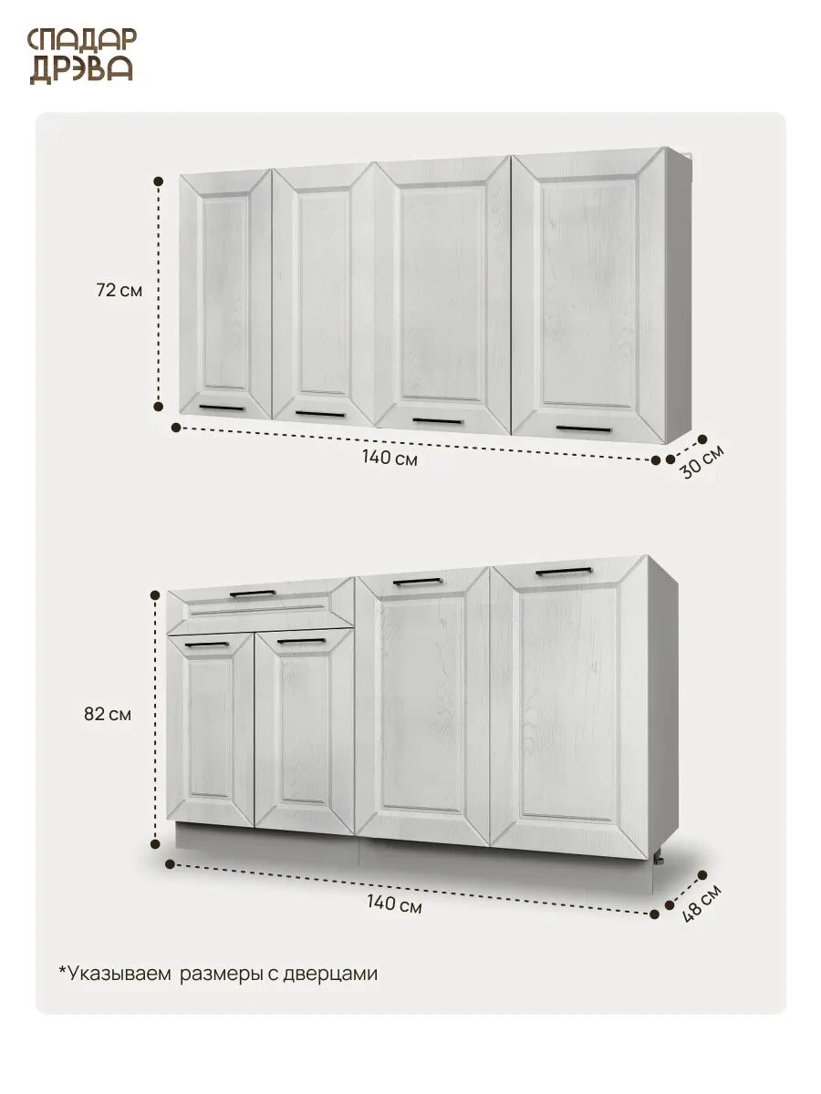 Кухонный гарнитур комплект готовый 1,4м