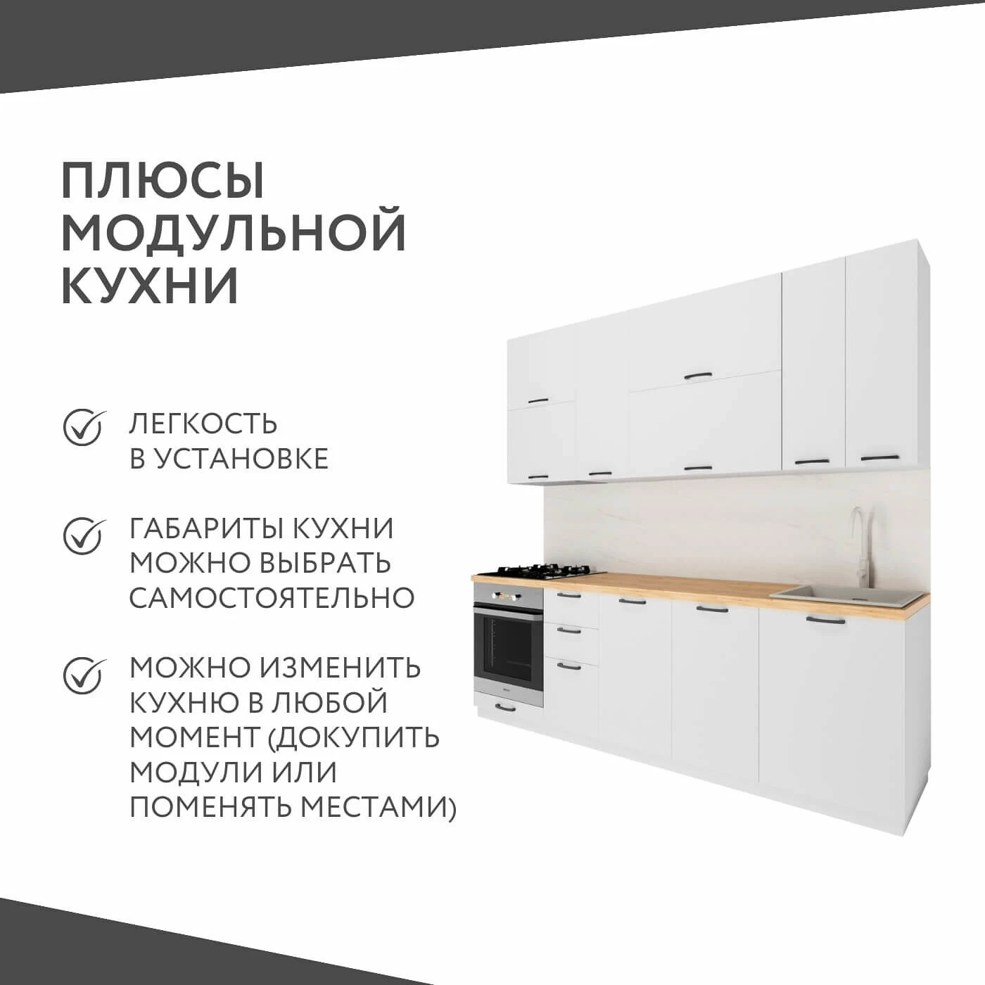 Модульная кухня Амика-5909e белый минимализм гарнитур в современном стиле